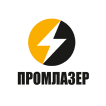 ПКО ПромЛАЗЕР