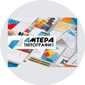 Амтера