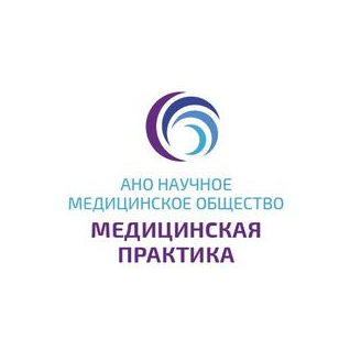 АНО Медицинская практика