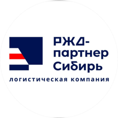 РЖД-партнер Сибирь