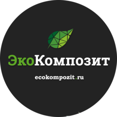 ЭкоКомпозит