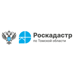 Филиал ППК Роскадастр по Томской области