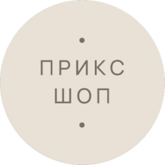 ПРИКСШОП