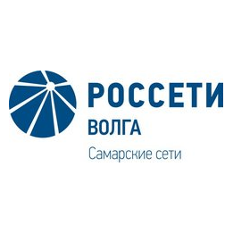 Филиал ПАО Россети Волга - Самарские распределительные сети
