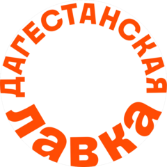 Дагестанская лавка