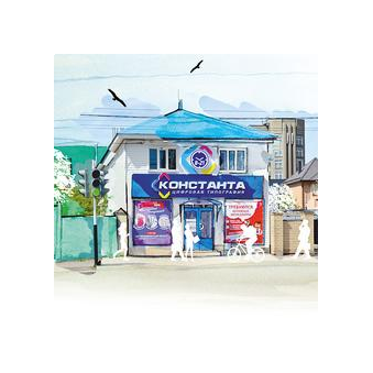 Константа