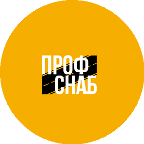 Профснаб