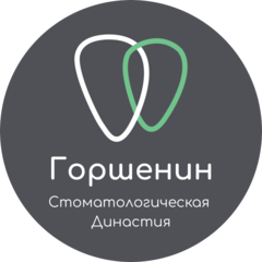 Горшенин. Стоматологическая династия