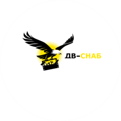 ДВ-Снаб