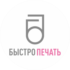 Быстропечать