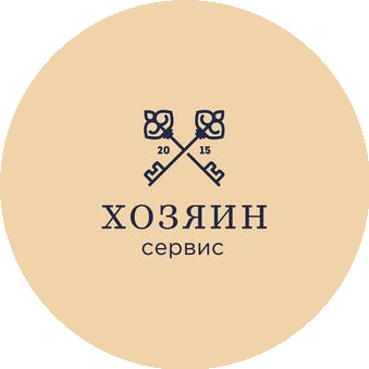 Хозяин Сервис