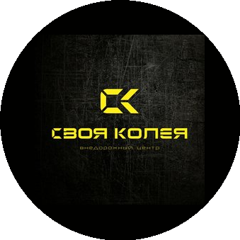 Своя колея