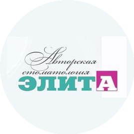 Клиника Элита