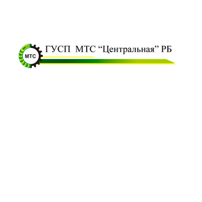 Машинно-Технологическая Станция Центральная