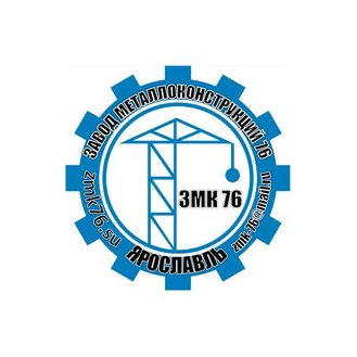 Завод металлоконструкций 76