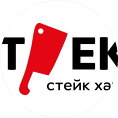 Стейк-хаус Антрекот