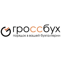 Компания ГРОССБУХ
