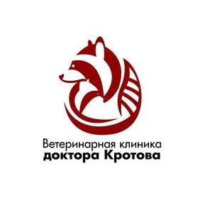 Ветеринарная клиника доктора Кротова
