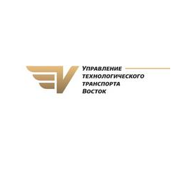 УТТ Восток