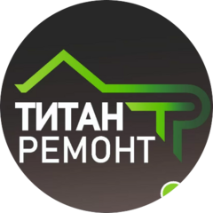 Титан Строй