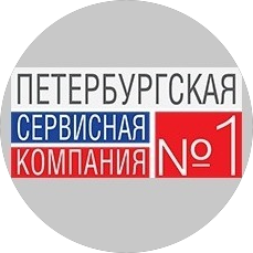 Петербургская сервисная компания №1