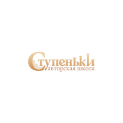 Ступеньки