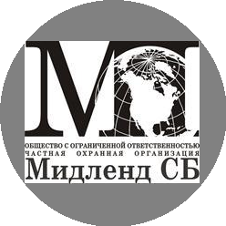 Частная охранная организация Мидленд СБ