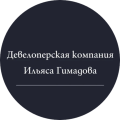 Девелоперская компания Ильяса Гимадова