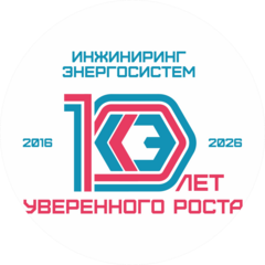 Инжиниринг Энергосистем