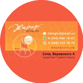 Варелджян Артур Альбертович