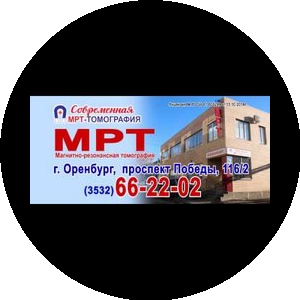 СОВРЕМЕННАЯ МРТ-ТОМОГРАФИЯ