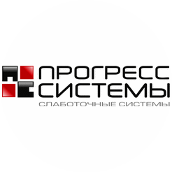 «Прогресс-Системы»