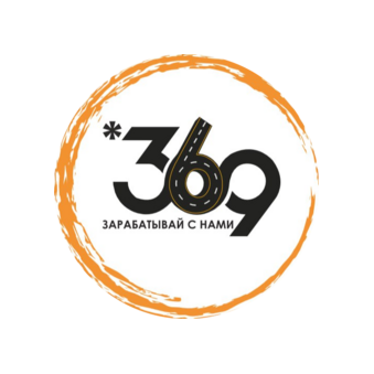 Такси 369