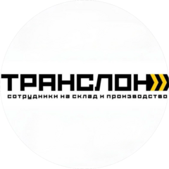 Транслон