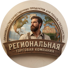 Региональная торговая компания