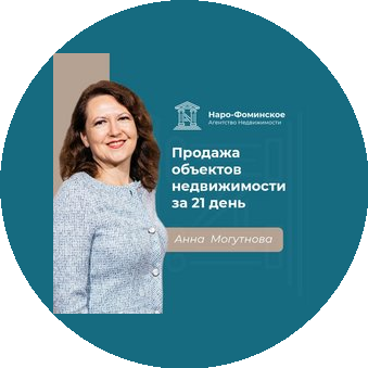 Наро-Фоминское Агентство Недвижимости