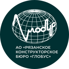 Рязанское конструкторское бюро Глобус
