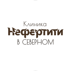 Нефертити