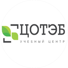 ЦОТЭБ