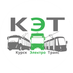ГУПКО Курскэлектротранс