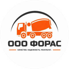 ФОРАС