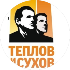 «Производственная компания «Теплов и Сухов»