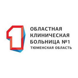 ГБУЗ ТО Областная клиническая больница № 1