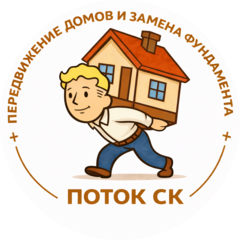 ПОТОК СК