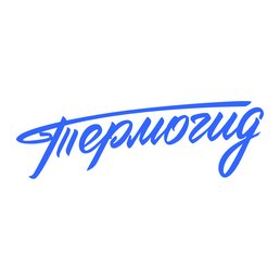 Термогид