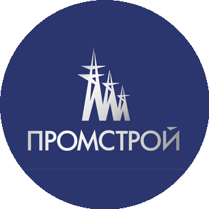ПРОМСТРОЙ