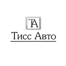 Автоцентр Тисс Авто