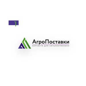 Агропоставки