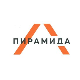 Пирамида