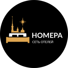 Номера